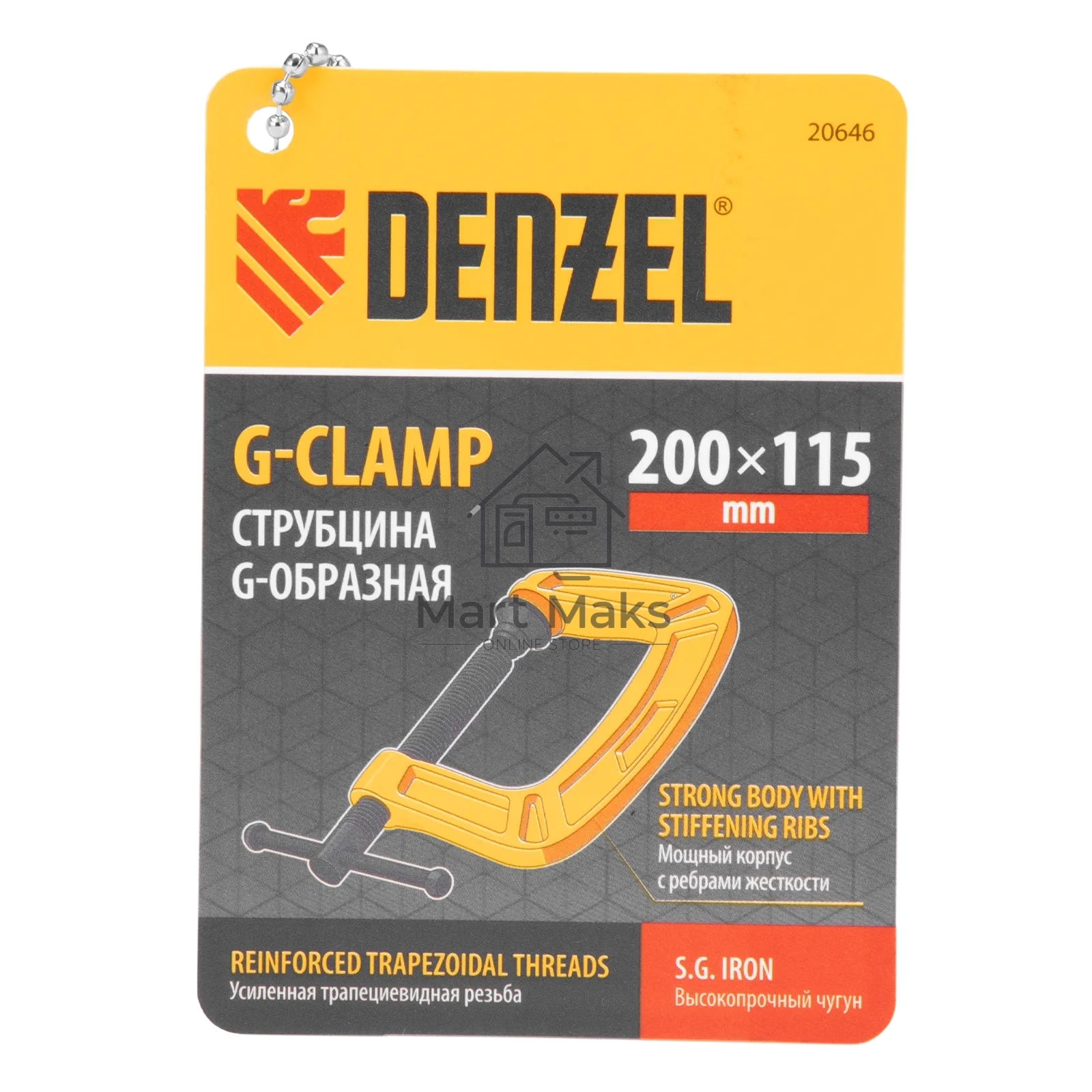 Струбцина Denzel G-образная, усиленная, 200 мм