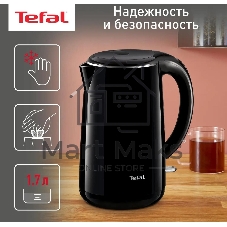 Чайник электрический Tefal KO260830 1.7 л, 1800 Вт, черный (корпус: пластик)