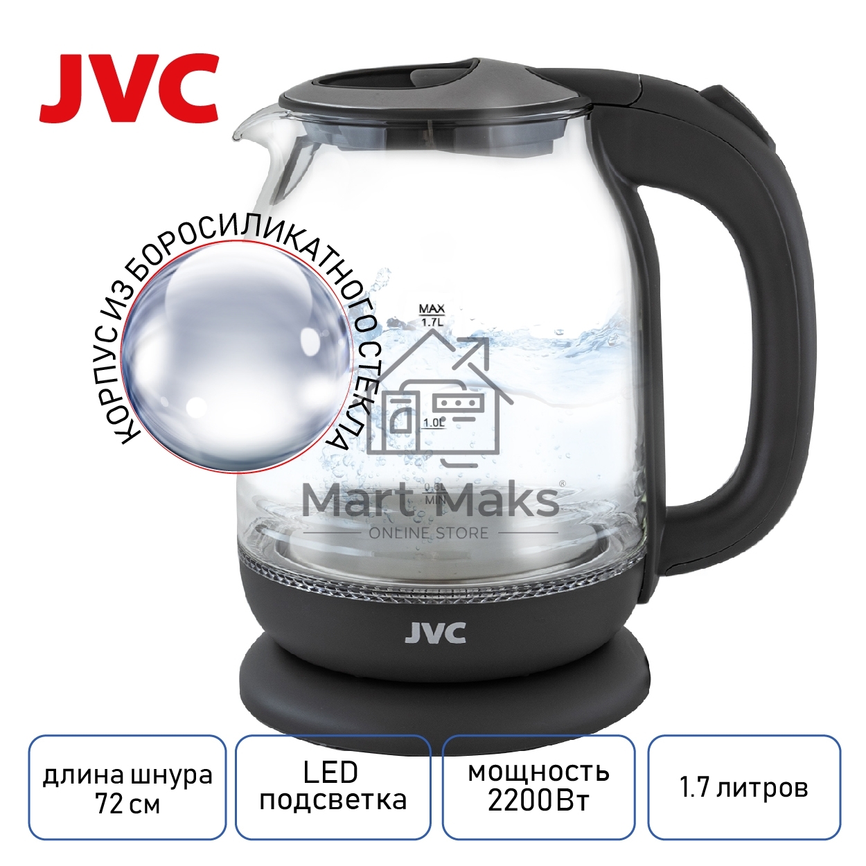 Чайник электрический JVC JK-KE1510 grey, объем 1,7л, максимальная мощность 2200 Вт