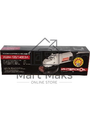 Угловая шлифовальная машина Интерскол УШМ-125/1400ЭЛ 1400Вт 10000об/мин рез.шпин.:M14 d=125мм