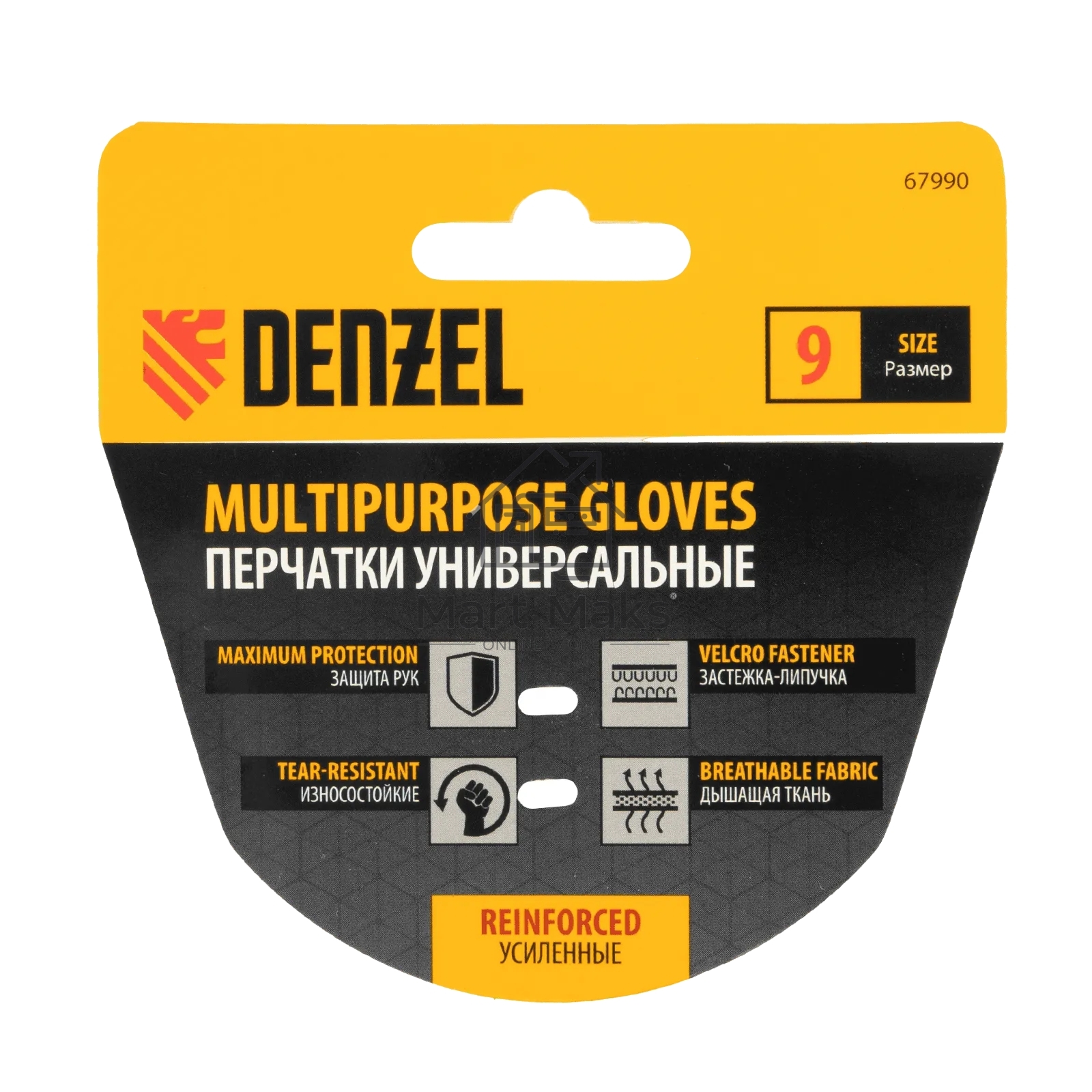 Перчатки универсальные Denzel усиленные, размер 9