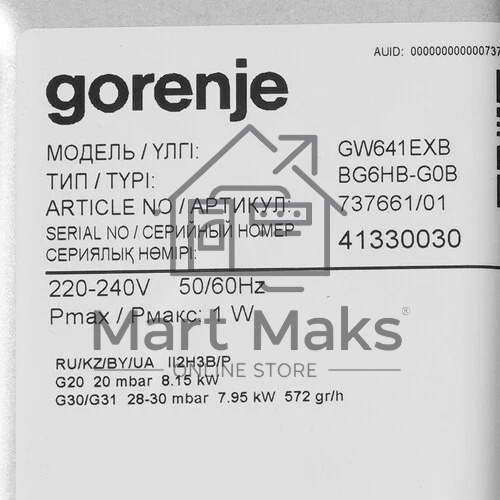 Газовая варочная поверхность Gorenje GW641EXB черный