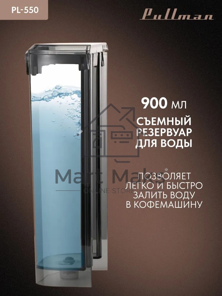 Кофеварка рожковая Pullman PL-550 серый/черный
