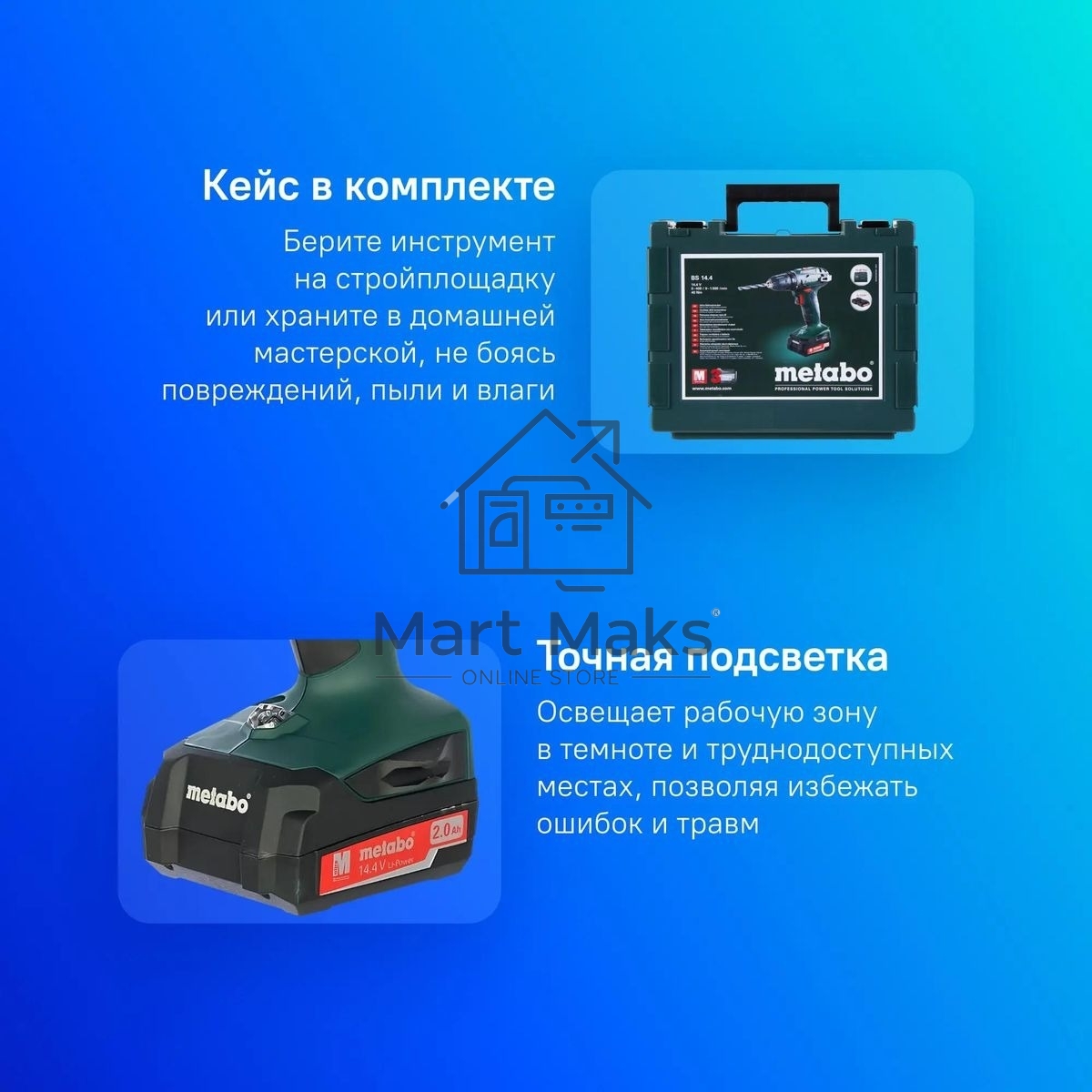 Дрель-шуруповерт Metabo BS 14.4 Li 602206540, Аккумуляторный, 14,4В, 2 АКБ, Кейс