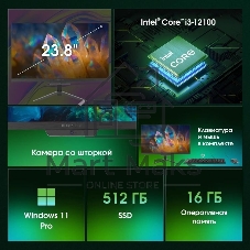 Моноблок Digma Pro Base 23.8