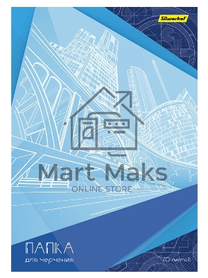 Папка для черчения Silwerhof 1657617 A4 20 листов бумага 160г/м2