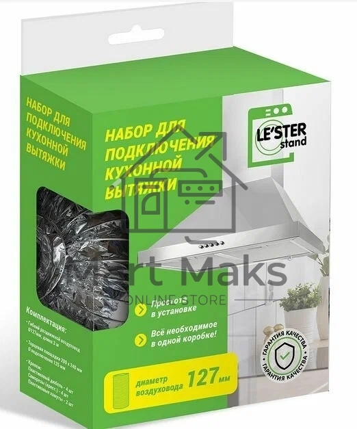Антивибрационные подставки для бытовой техники LE`STER LS-003 для подключения кухонной вытяжки