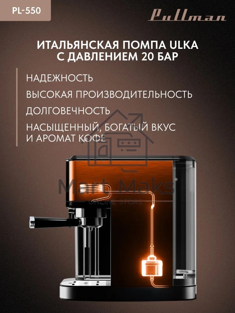 Кофеварка рожковая Pullman PL-550 серый/черный