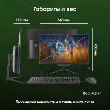 Моноблок Digma Pro Base 23.8