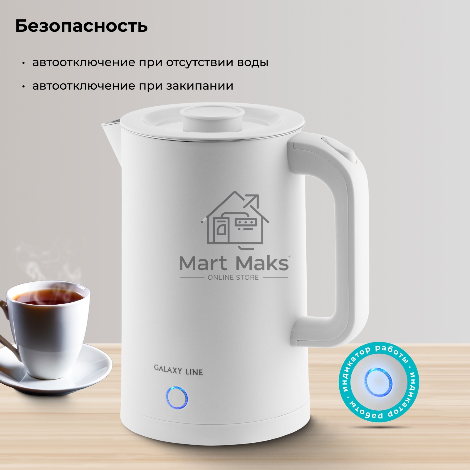 Чайник Galaxy GL 0362 белый