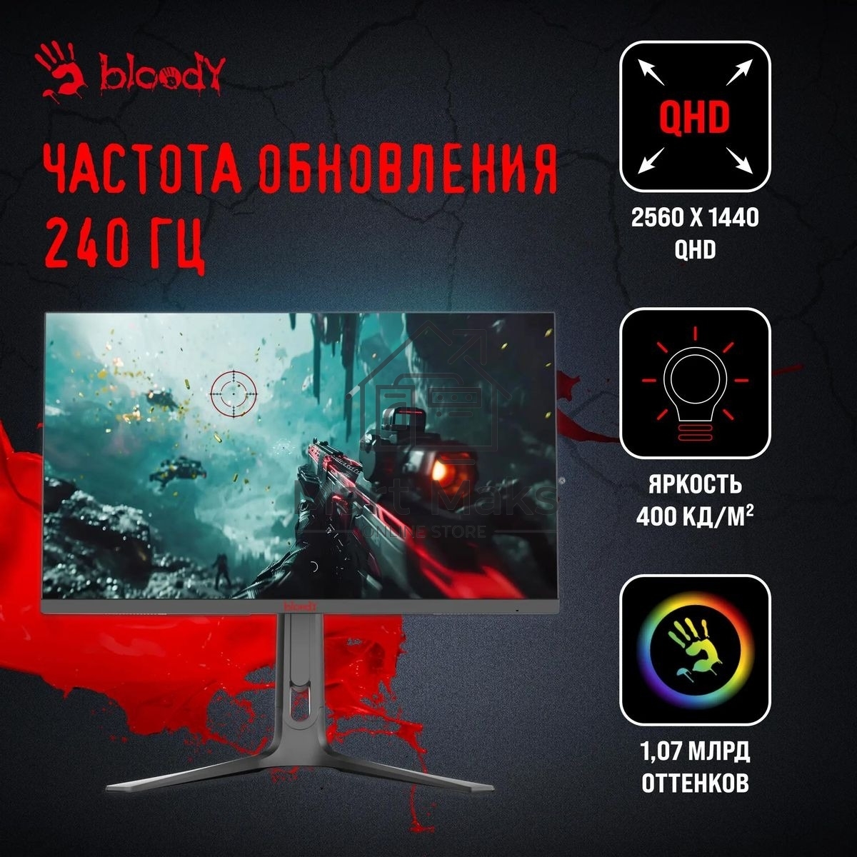 Монитор 27