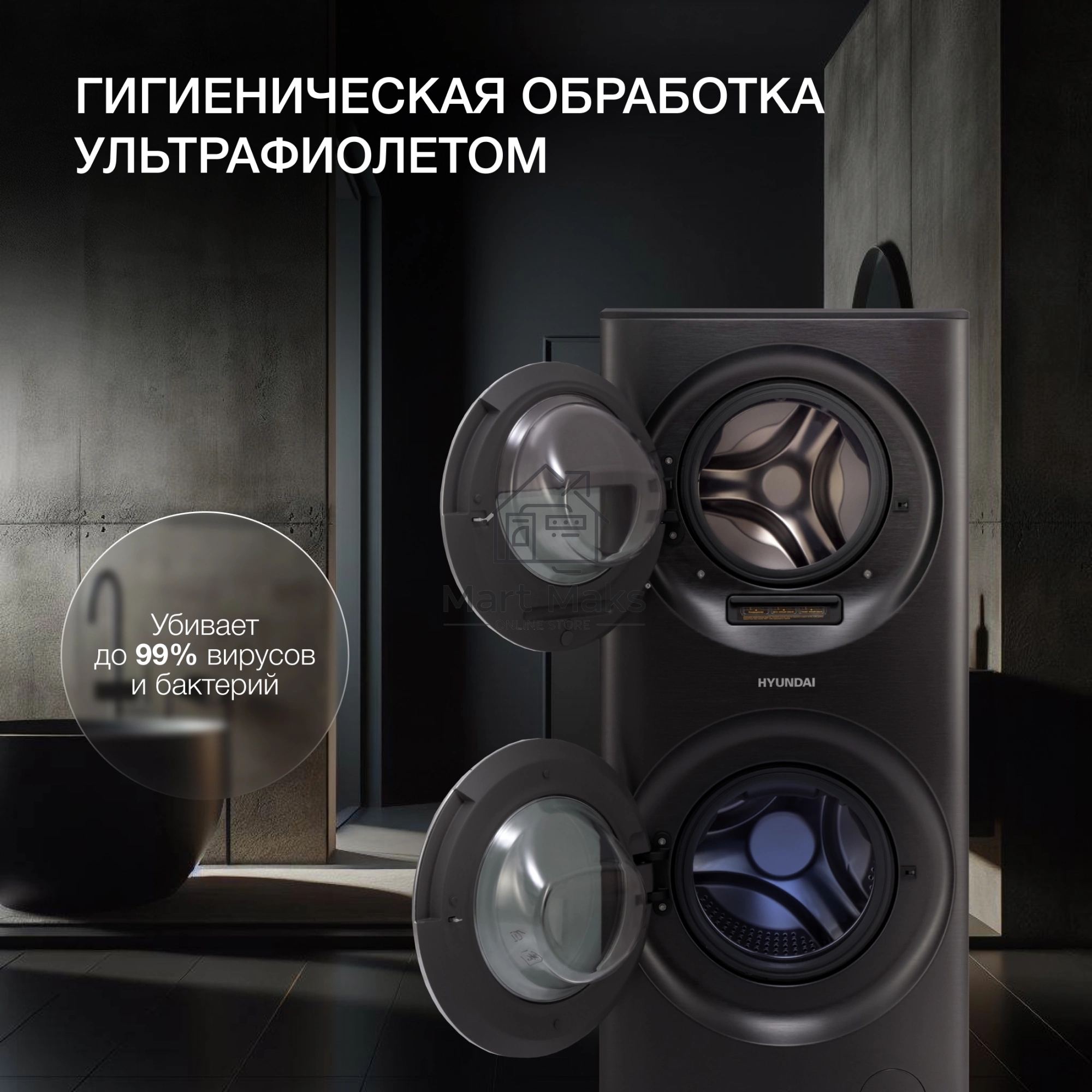 стирально-сушильная машина Hyundai Proxima WMD9424 темно-серебристый, загр. фронтальная макс.: 15 кг 1400 об/мин класс: А+++