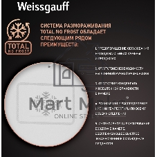 Холодильник Weissgauff WRK 185 Total NoFrost Inverter нержавеющая сталь двухкамерный 205/86л морозилка снизу
