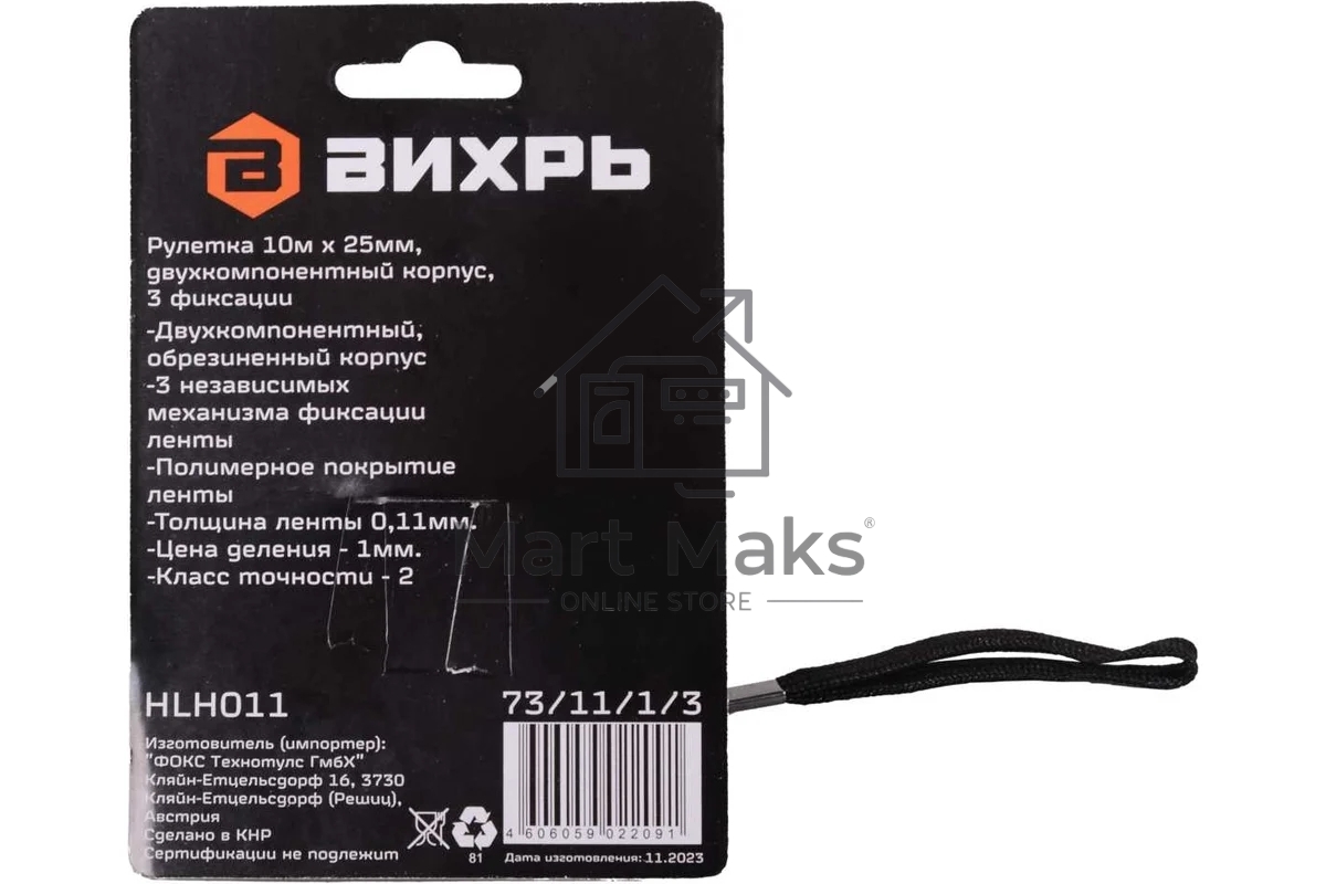 Рулетка ВИХРЬ 10мх25мм