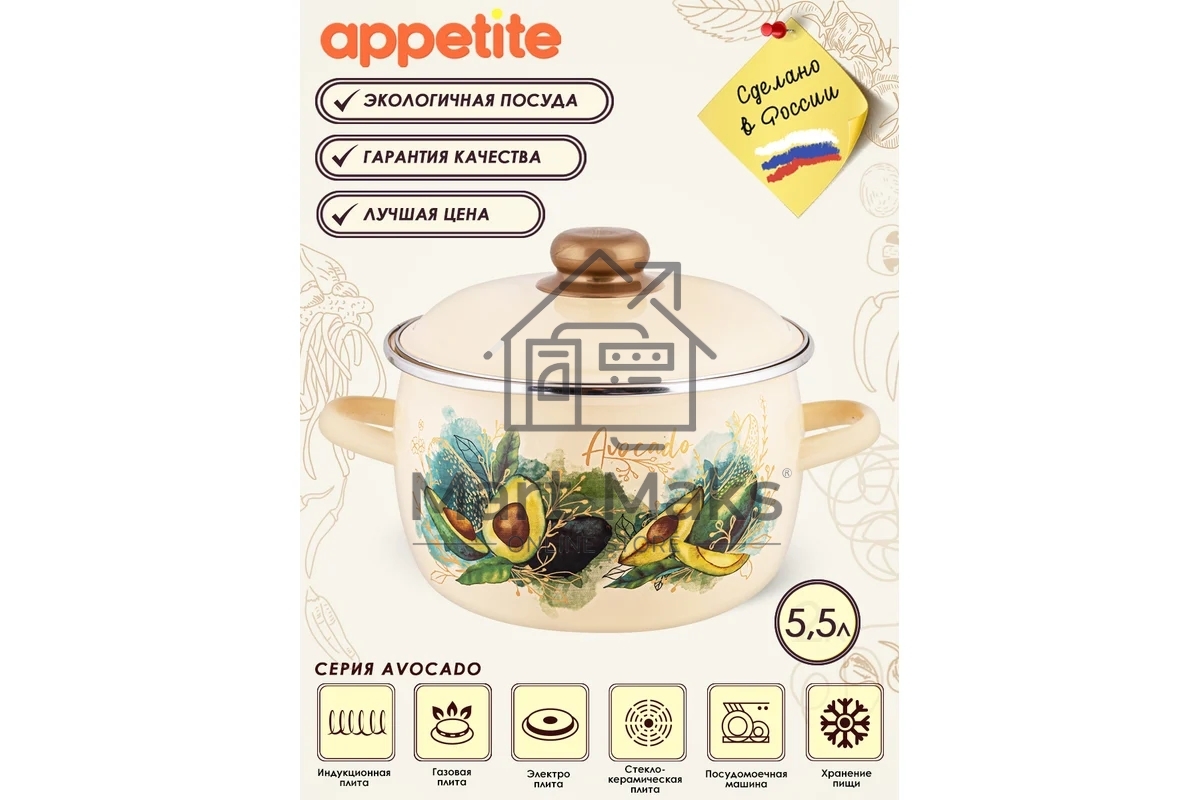 Кастрюля APPETITE 1MC221P Avocado с крышкой, сферическая эмалированная 5,5 л
