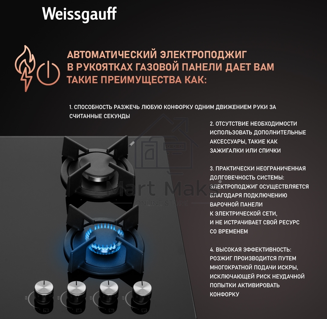 Газовая панель Weissgauff HG 640 BG