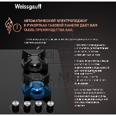 Газовая варочная панель Weissgauff HG 640 BG