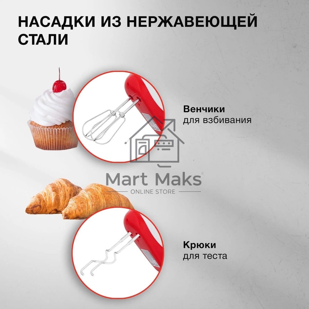 Миксер ручной Starwind SHM-251 250 Вт, белый/коралловый