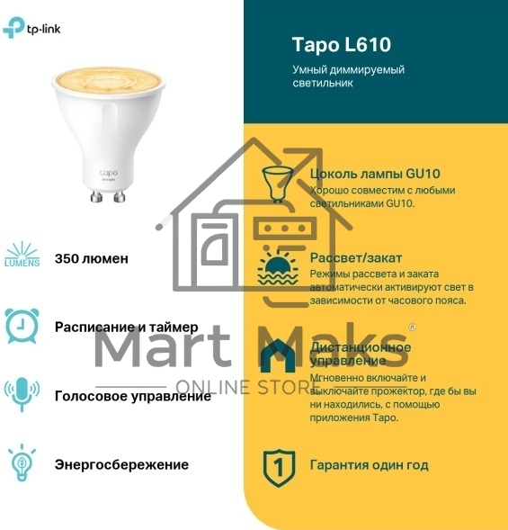 Умная диммируемая Wi-Fi лампа TP-Link Tapo L610