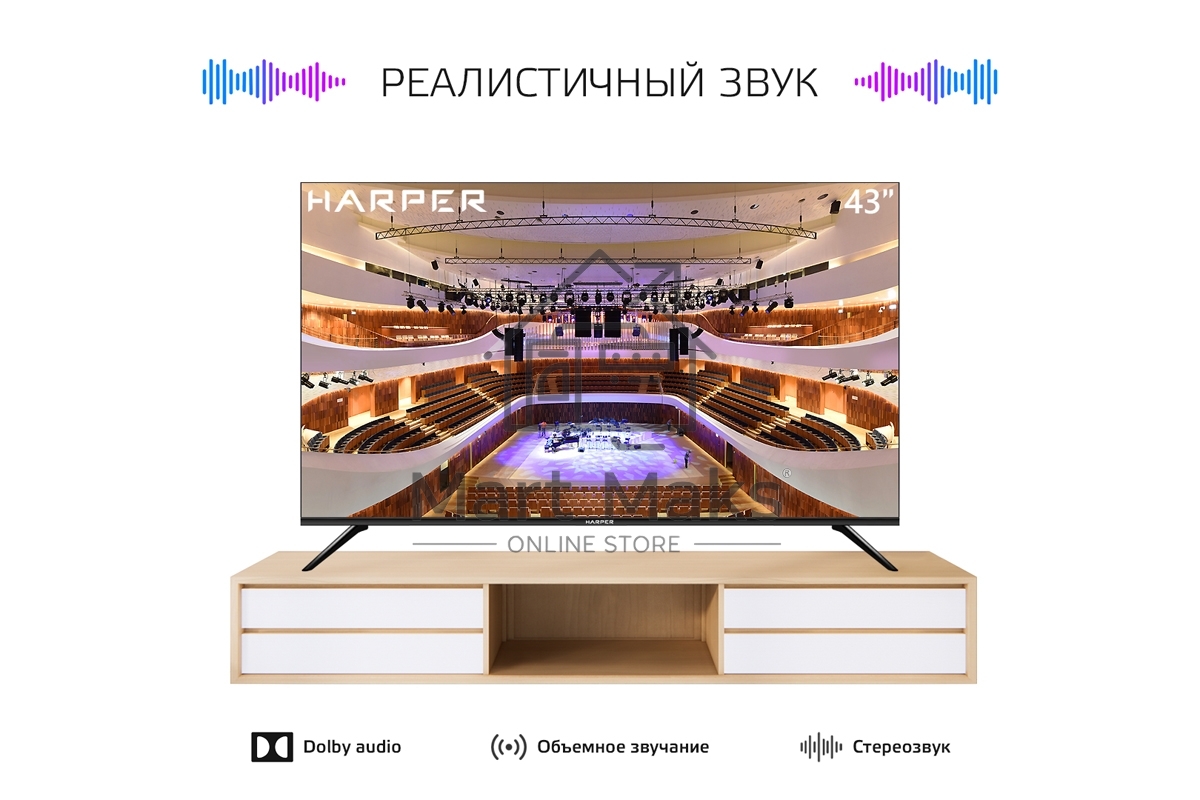 Телевизор Harper 43
