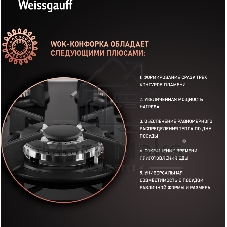 Газовая варочная панель Weissgauff HGG 631 BG