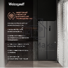 Холодильник Weissgauff WSBS 500 Inverter NoFrost Dark Grey двухкамерный 270/180л морозилка слева, No Frost, Side by Side
