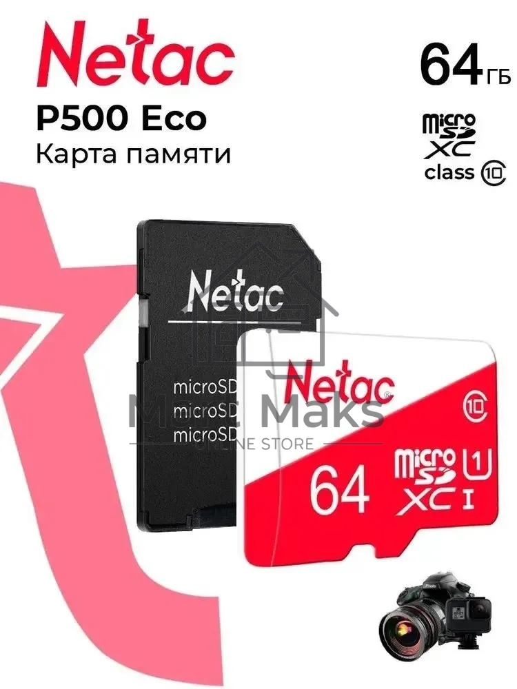 Карта памяти Netac P500 ECO 64GB MicroSDXC U1/C10 up to 80MB/s, retail pack with SD Adapter