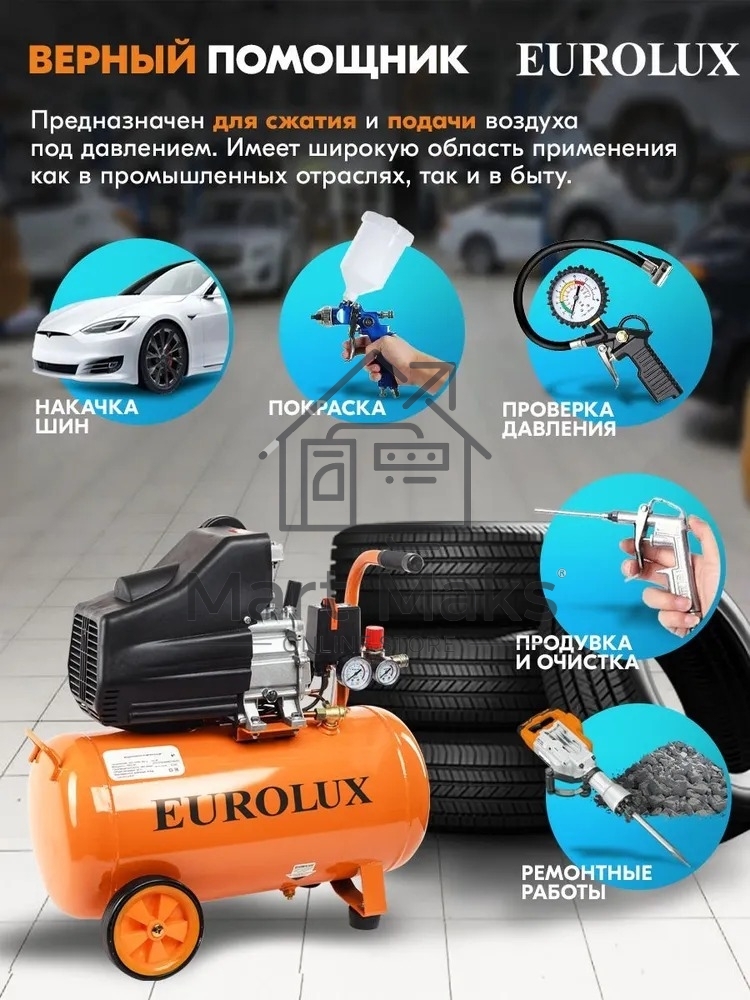 Компрессор Eurolux КМП-1800EU 900/74/3/41