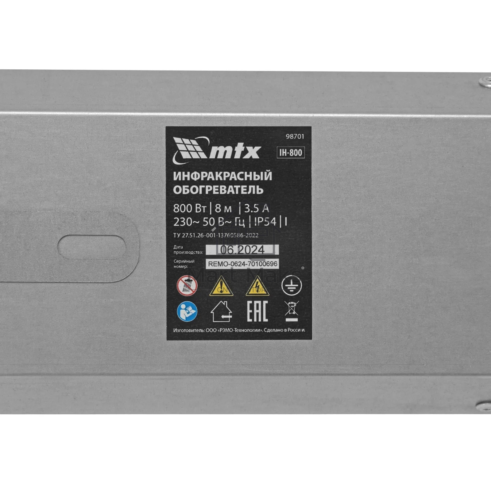 Инфракрасный обогреватель MTX IH-800, серебристый, 800 Вт, 8 м2, кабель с вилкой 1,8 м