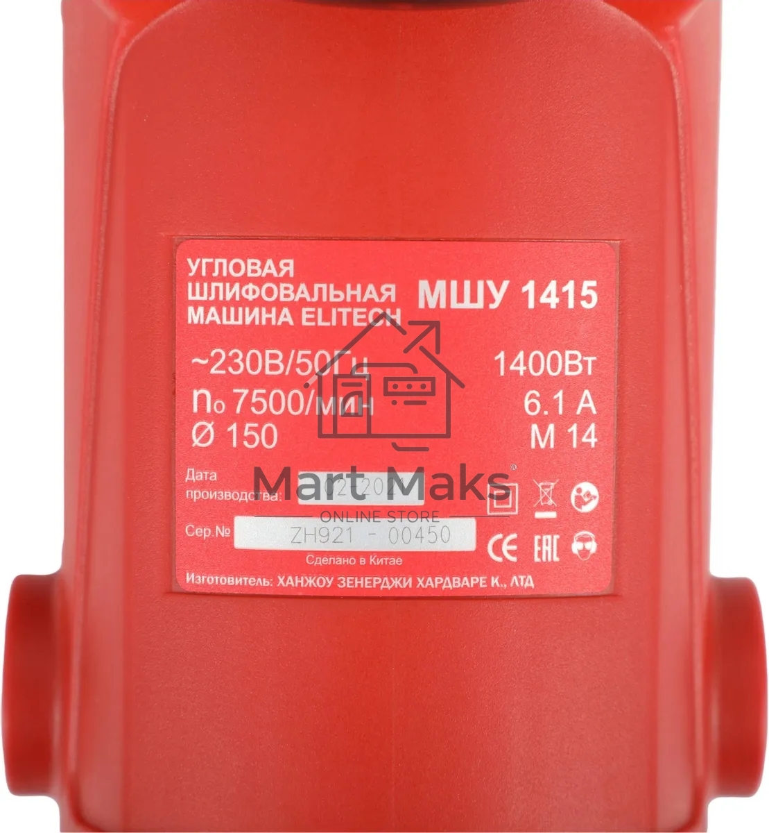 Углошлифовальная машина (болгарка) ELITECH МШУ 1415 1400Вт 150мм м14 7500об/мин 3.6кг