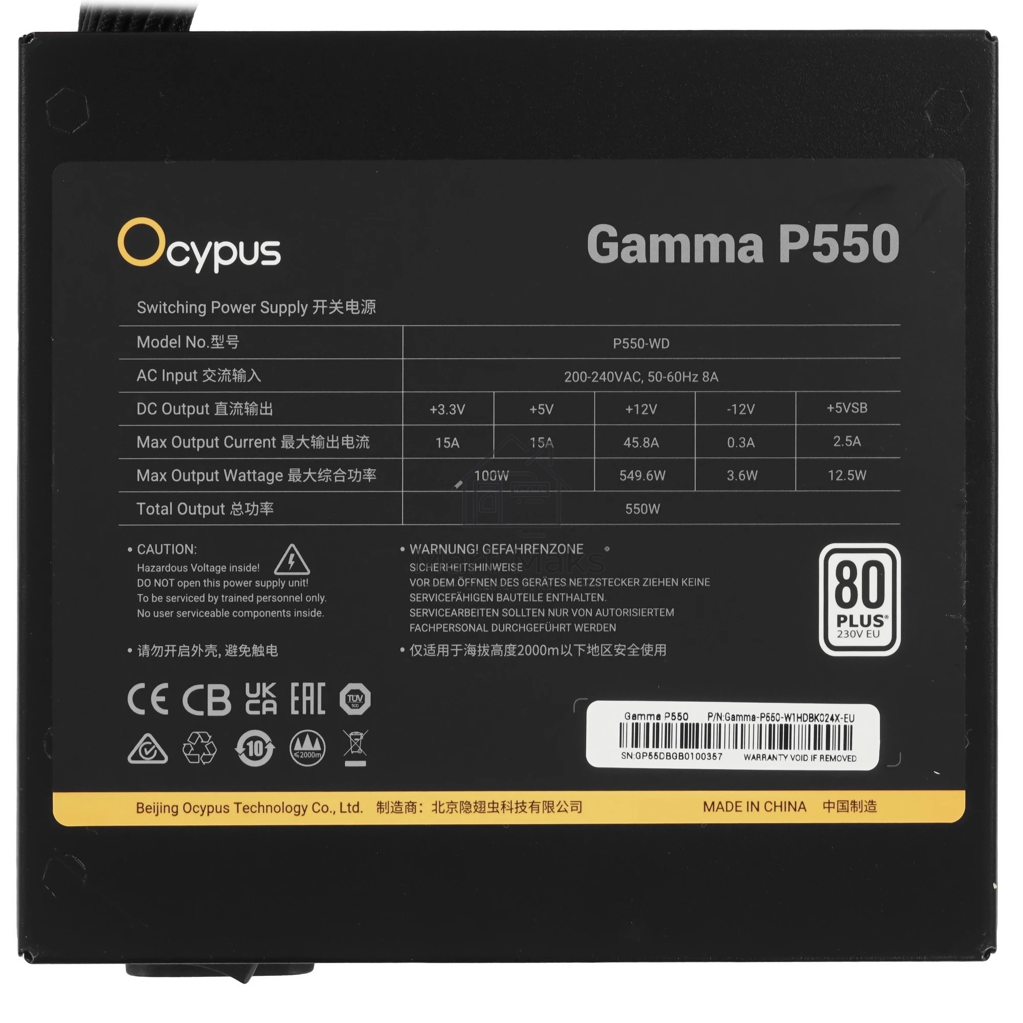 Блок питания Ocypus Gamma P550 BK (Gamma-P550-W1HDBK024X-EU), 550Вт, 80 PLUS, 120мм, черный