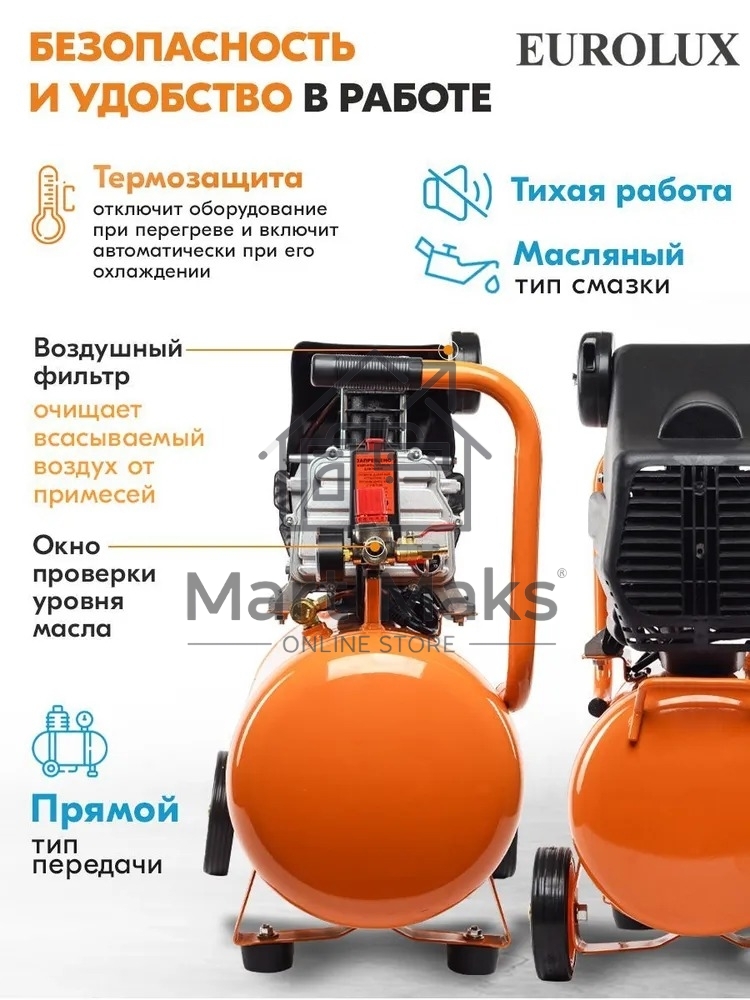 Компрессор Eurolux КМП-1800EU 900/74/3/41