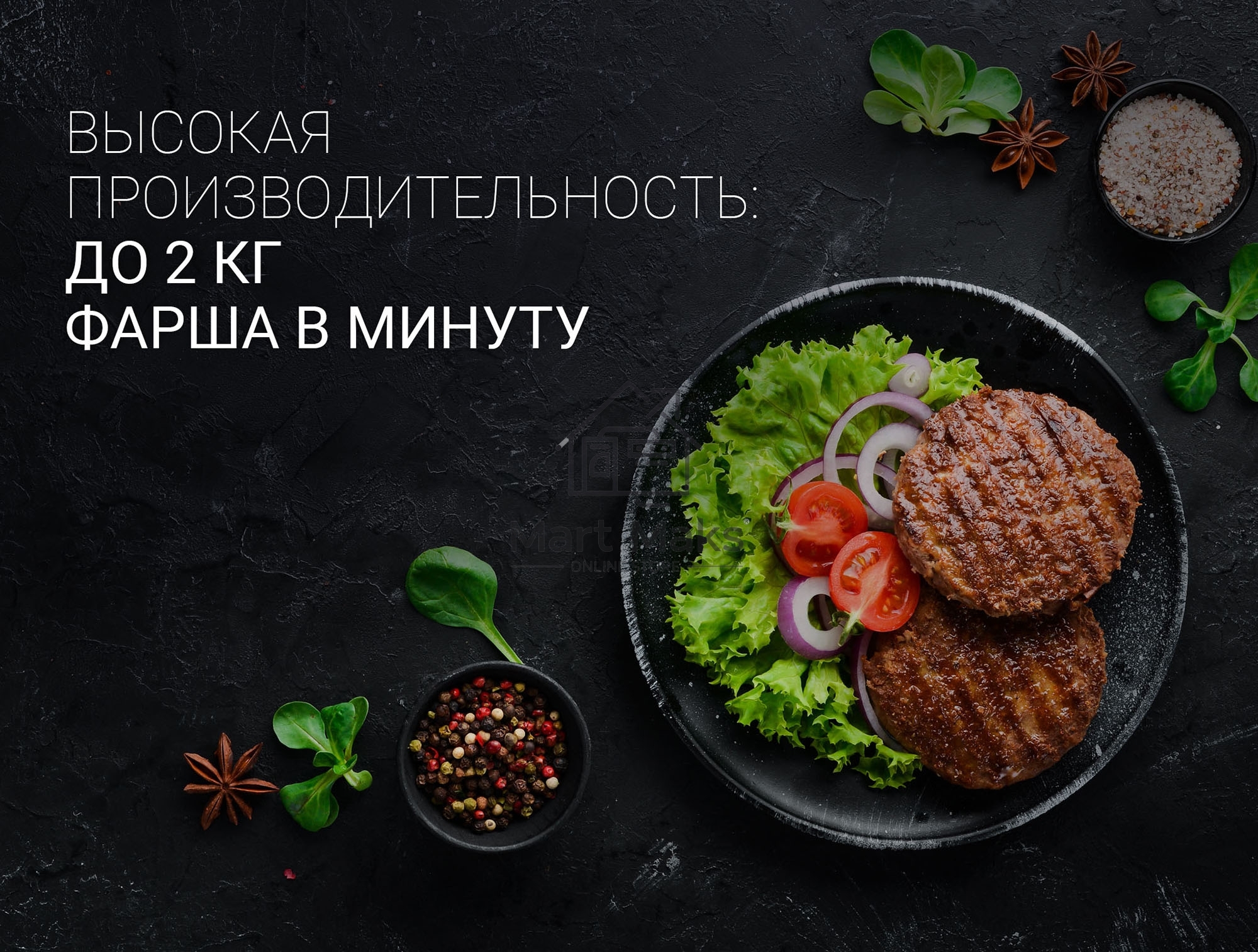 мясорубка Polaris PMG 2027L Макс. мощность 2000Вт