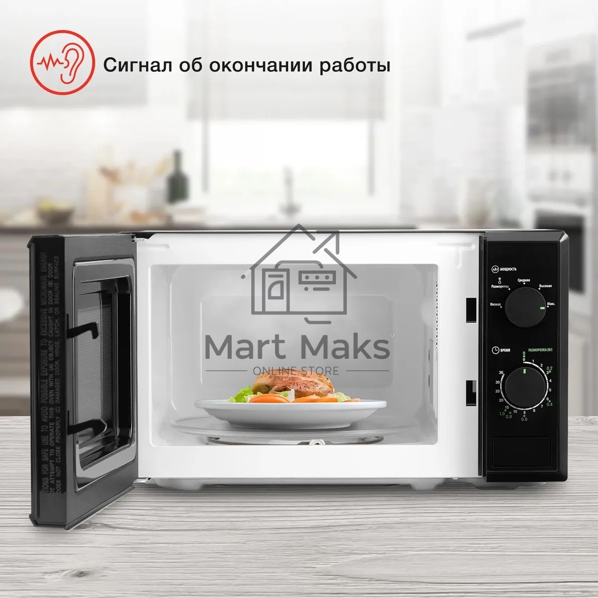 Микроволновая печь Starwind SWM5820 черный, 20 л, 700 Вт, переключатели - поворотный механизм