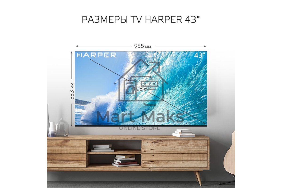 Телевизор Harper 43