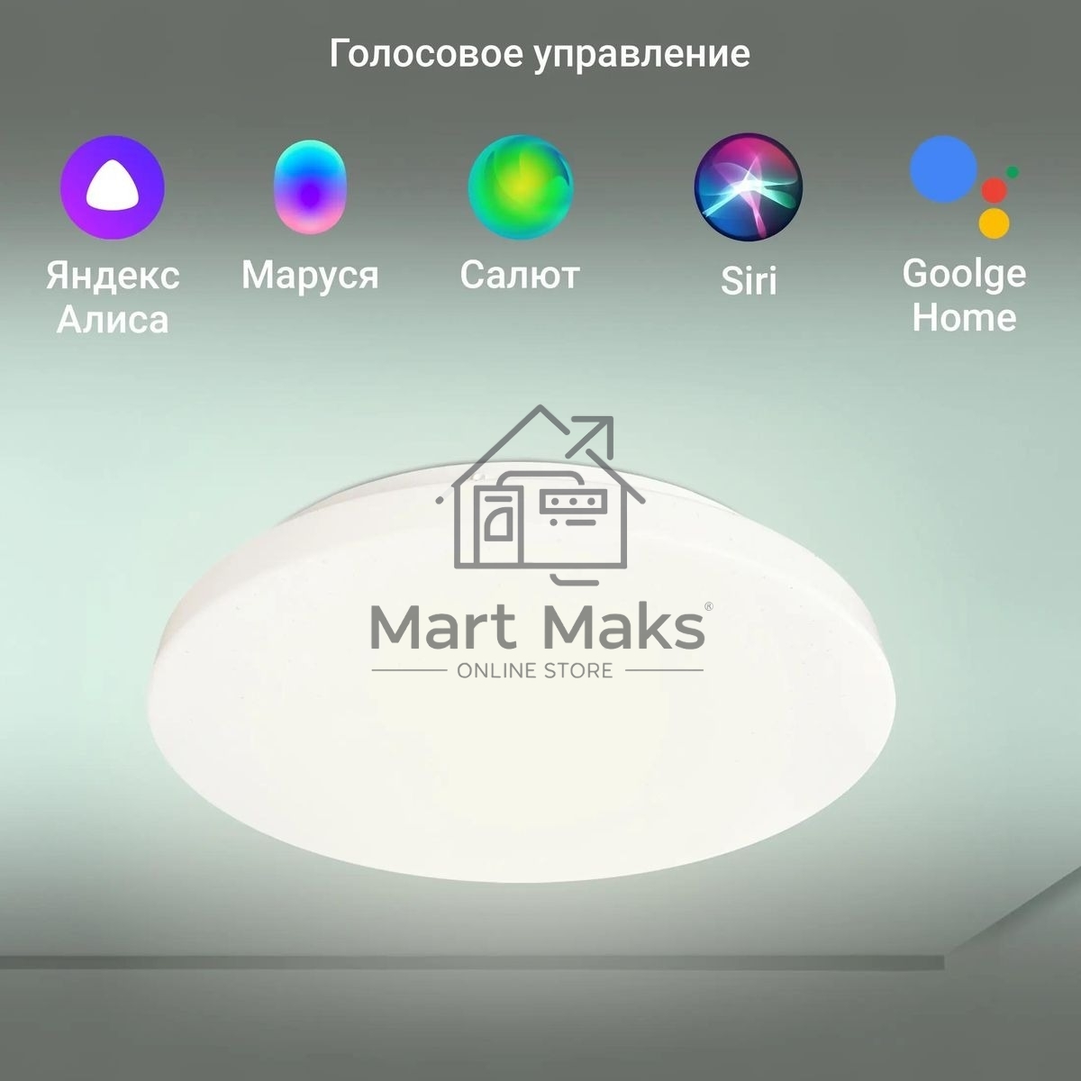 Умный светильник Digma TopLight TL25 потолоч. белый (TL25)
