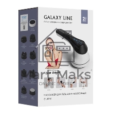 Массажер GALAXY LINE GL 4944, белый/черный