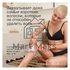 Эпилятор BRAUN SE7-041 белый/серебристый