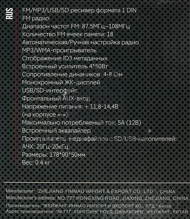 Автомагнитола ACV AVS-912BG 1DIN 4x50Вт