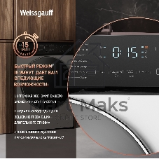 Стиральная машина Weissgauff WM 4627 Touch Inverter Steam белый, загрузка фронтальная 7 кг, 1200 об/мин., класс: А+++