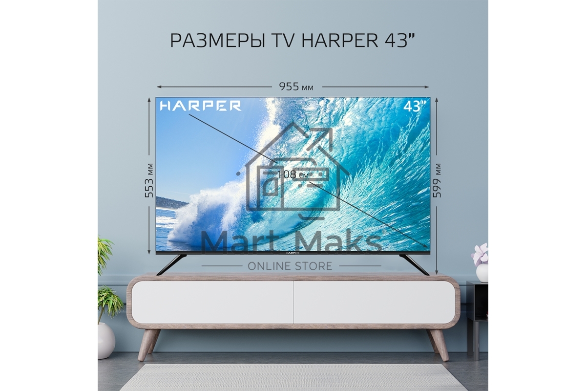 Телевизор Harper 43