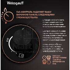 Газовая варочная панель Weissgauff HGG 631 BG