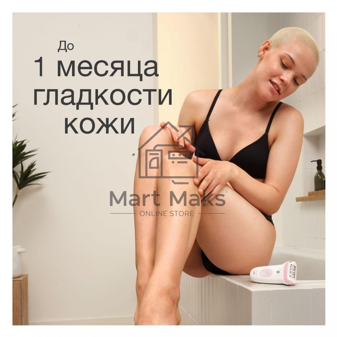 Эпилятор BRAUN SE7-041 белый/серебристый