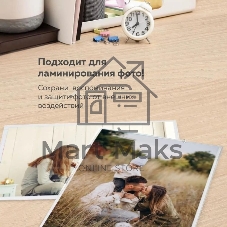 Ламинатор BRAUBERG 532626, 2 вала, A3, 200 мкм, 320 мм/мин