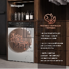 Стиральная машина Weissgauff WM 4627 Touch Inverter Steam белый, загрузка фронтальная 7 кг, 1200 об/мин., класс: А+++