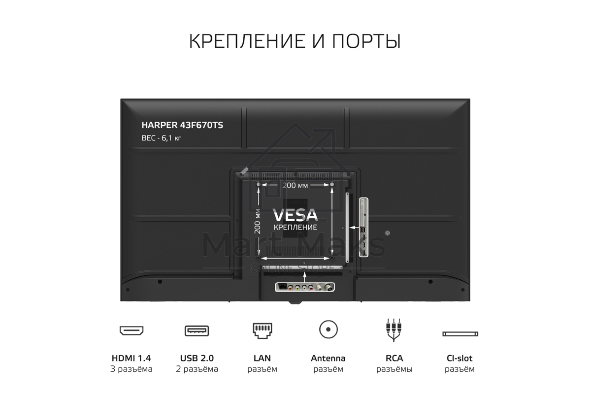 Телевизор Harper 43