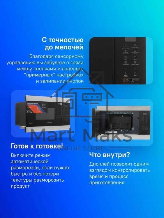 Встраиваемая микроволновая печь Samsung 22L GRILL MG22M8074AT/BW