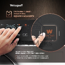 Стиральная машина Weissgauff WM 4627 Touch Inverter Steam белый, загрузка фронтальная 7 кг, 1200 об/мин., класс: А+++