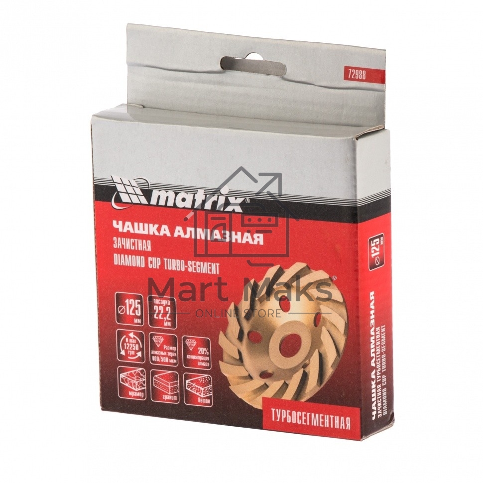Чашка алмазная зачистная Matrix 72988 125 мм, турбо-сегмент