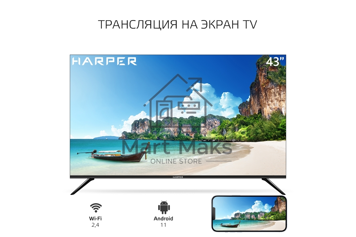 Телевизор Harper 43